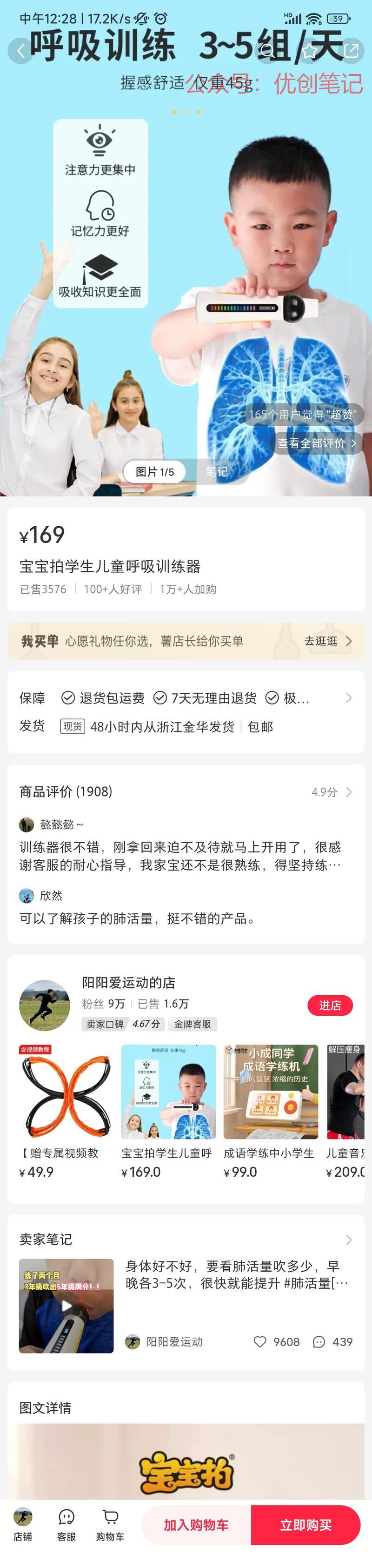 儿童呼吸训练器，实际…#情报-搞钱线报📢论坛-网创交流-优创圈
